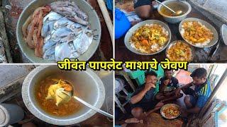 बोटीमध्ये बनवले पापलेट कोलंबी आणि माकुल माशाचे जेवण. Fish curry on boat. Mumbai Indian food #seafood