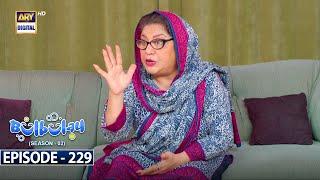 Bulbulay Season 2 | Episode 229 | 2 December 2023 | ARY Digital