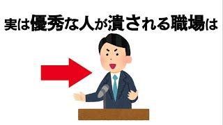 ちょっと気になる心理の雑学