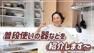 【普段使いの食器】なんて言っても和食器持ってればok