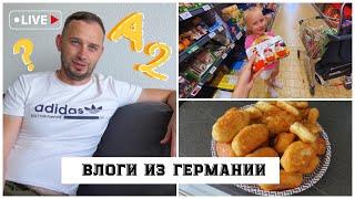 Vlog сосиски в тесте • ИСПОРТИЛА ТЕСТО• закупка в Lidl • экзамен А2• ПОЗДНИЕ ПЕРЕСЕЛЕНЦЫ