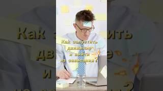 Как запустить движение и выйти из зависания? | Прокрастинация #мотивация #движение #успех