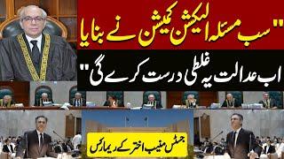Justice Munib Akhtar Remarks During Reserved Seats Case Hearing | Pakistan News | Express News