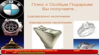 Как Получить Laminine ЛАМИНИН Бесплатно !!! Финансовое здоровье