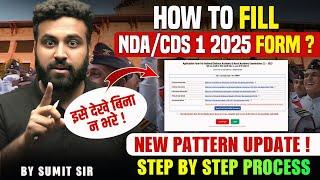 इस बार इतना बदलाव क्यों? NDA 1 2025- How to Fill UPSC NDA Exam Form 2025 Online | Learn With Sumit