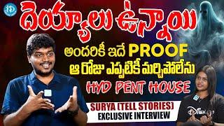 Surya (Tell Stories) Exclusive Interview | Surya Latest Interview | @idreamguntur