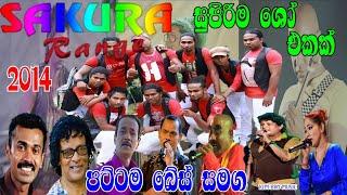 Sakura Range Old Live Show | Old Sinhala Songs Collection | Sri Lanka Musical Show