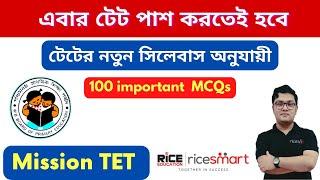 WB Primary Tet| পরিবেশ বিদ্যা | প্রাইমারী টেট ২০২২ এ কমনযোগ্য ১০০ MCQs (Part-1) | Rohit Kumar Pal