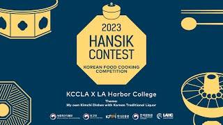 2023 KCCLA Hansik Contest