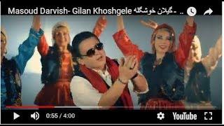 Masoud Darvish- Gilan Khoshgele مسعود دروش ـ گیلان خوشگله