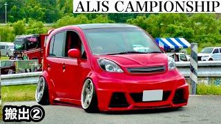 【COOL】Modified K-cars and minivans.