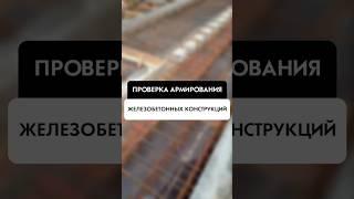 Технический надзор строительных объектов недвижимости в Новосибирск от компании Tehnadzor54.