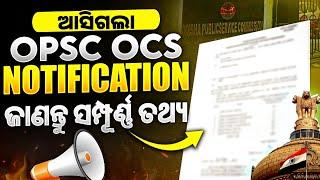 OPSC OCS Notification 2024 OUT | Complete Details on OPSC OCS Notification | OPSC Wallah