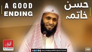 A Good Ending - Husn e Khatma by #Mansour #Salimi   #Al #Furqan #Productions