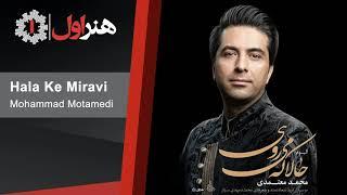 Mohammad Motamedi - Hala Ke Miravi | محمد معتمدی - حالا که میروی