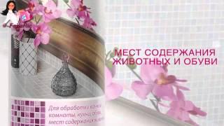 Косметика для дома от Faberlic