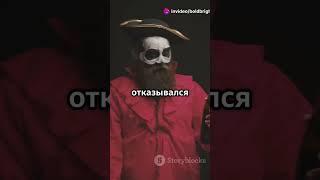 САМЫЙ бухой правитель, в истории! #история #шортс