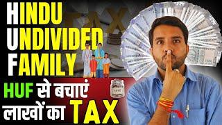 HUF A Tax Planning Tool || How to Save Tax Through Hindu undivided Family