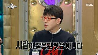 [라디오스타] 이동진의 평론 철칙! 작품 비판은 하되 감독 비판은 NO!!