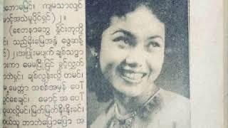 Myint Kay Thwe-"Met Sa-yar Pan Marlar"