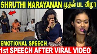 Serial Actress Shruthi Narayanan 1st Emotional Speech After Viral Video | Siragadikka Aasai Serial