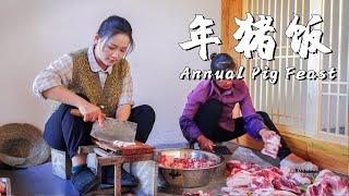 Welcome the Spring Festival with the Annual Pig Feast, a Symbol of Harvest and Reunion | Part1【滇西小哥】