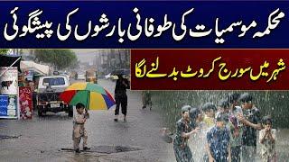 Today Heavy Rain Prediction | Latest Weather Updates I City41