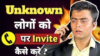 How to invite unknown person in network marketing 2024 | Eshu singh