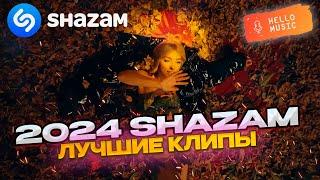 TOP SHAZAM RUSSIA 2024! Гио Пика,Мари Краймбрери, Zivert, Кравц!  @HelloMusicLtd
