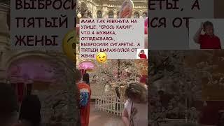 #мама#смешно