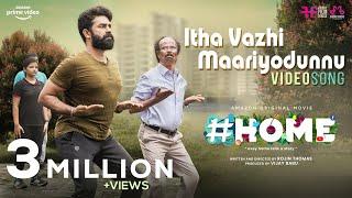 Itha Vazhi Maariyodunnu Video Song|#Home | Rojin Thomas|Rahul Subrahmanian |Indrans | Sreenath Bhasi