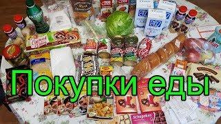 ПОКУПКИ ЕДЫ // ВКУСНЯШКИ // ПИСЬМА ОТ ПОДПИСЧИКОВ