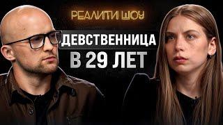 Первая близость в 30 лет?! Как стать желанной для мужчин? Шоу Ярослава Самойлова