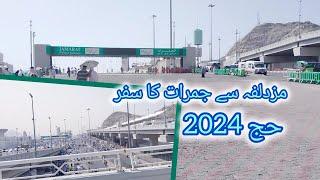 muzdalifa se jamrat ka safar || Hajj 2024