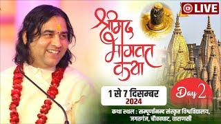 #live - Shrimad Bhagwat Katha | Day - 2 | 01 To 07 Dec 2024 | Chaukaghat, Varanasi | DnThakurJi