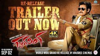 Gabbar Singh Re-Release Trailer 4K || Pawan Kalyan || Harish Shankar || Sruthi Hassan || @NmediaENT