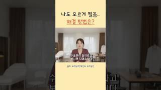 요실금 해결 방법은 수술 뿐??