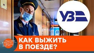 Почему в поезде Рахов-Киев погиб пассажир? Причины трагедии и как себя обезопасить — ICTV