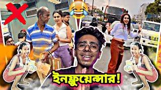 @sahelirudravlog এগুলো ঠিক নয়!  || Instagram Infuluencar Roast  @ChapriBhai