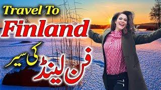 Travel To Finland | Full History And Documentary About Finland In Urdu & Hindi | فن لینڈ کی سیر