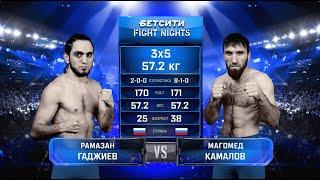 Рамазан Гаджиев vs. Магомед Камалов / Ramazan Gadzhiev vs. Magomed Kamalov