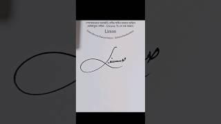 L Signature style #signature #sign #viral #handwriting