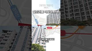 수도권 더블역세권 5억원대 아파트 (서울도 있음)