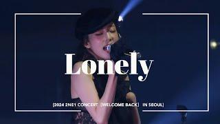 [4K] 241004 2NE1 - Lonely [2024 2NE1 CONCERT[WELCOME BACK] IN SEOUL]