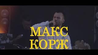 MAX KORZH - ODESA (24/07/2021 stadium) || PROMO VIDEO