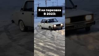 Боком #2105 #boevayaclassica #drift #stance #боеваяклассика #дрифт #жига #жигули #ваз #бк