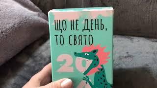 Календар на 2024 рік,з передбаченнями на кожен день.