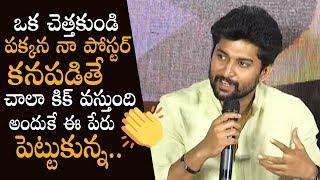 Nani Revealed About His Childhood Dream - Reason Behind Wall Poster Cinema Production || Bullet Raj