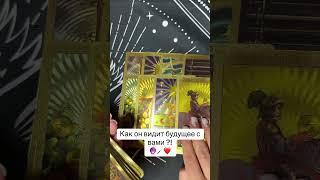 #астролог #таролог #психология #таро #психолог #психологияотношений #реки #рекомендации #астрология