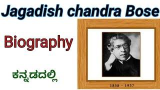 #Sir Jagadish Chandra Bose